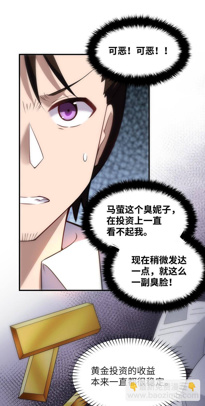 034 帝国的资本家们(1/2)-第37话