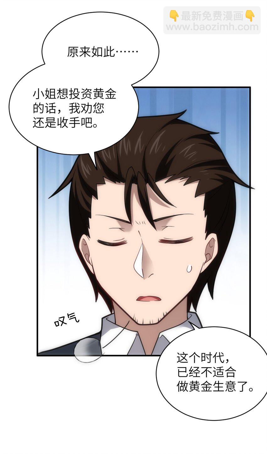 034 帝国的资本家们(1/2)-第37话