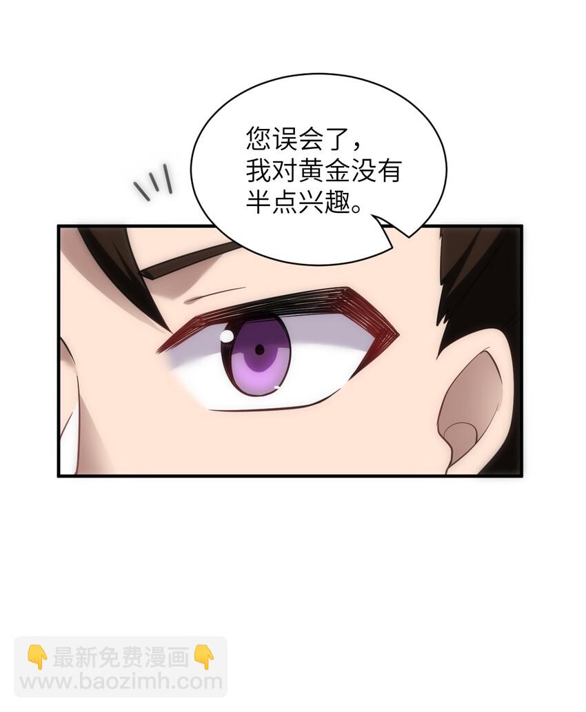 034 帝国的资本家们(1/2)-第37话