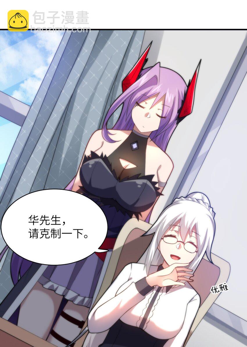 036 刺探敌情(1/2)-第39话