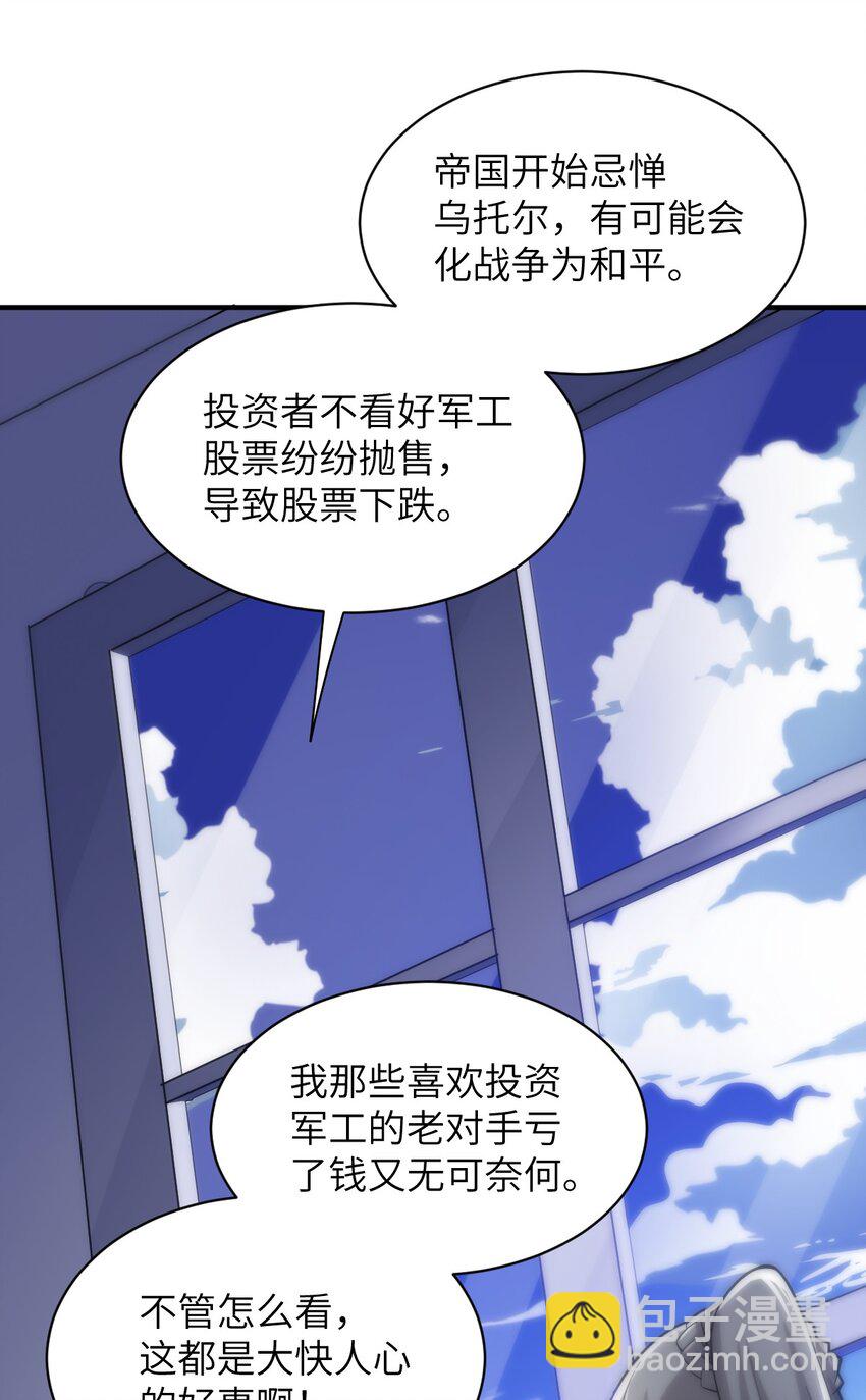 036 刺探敌情(1/2)-第39话