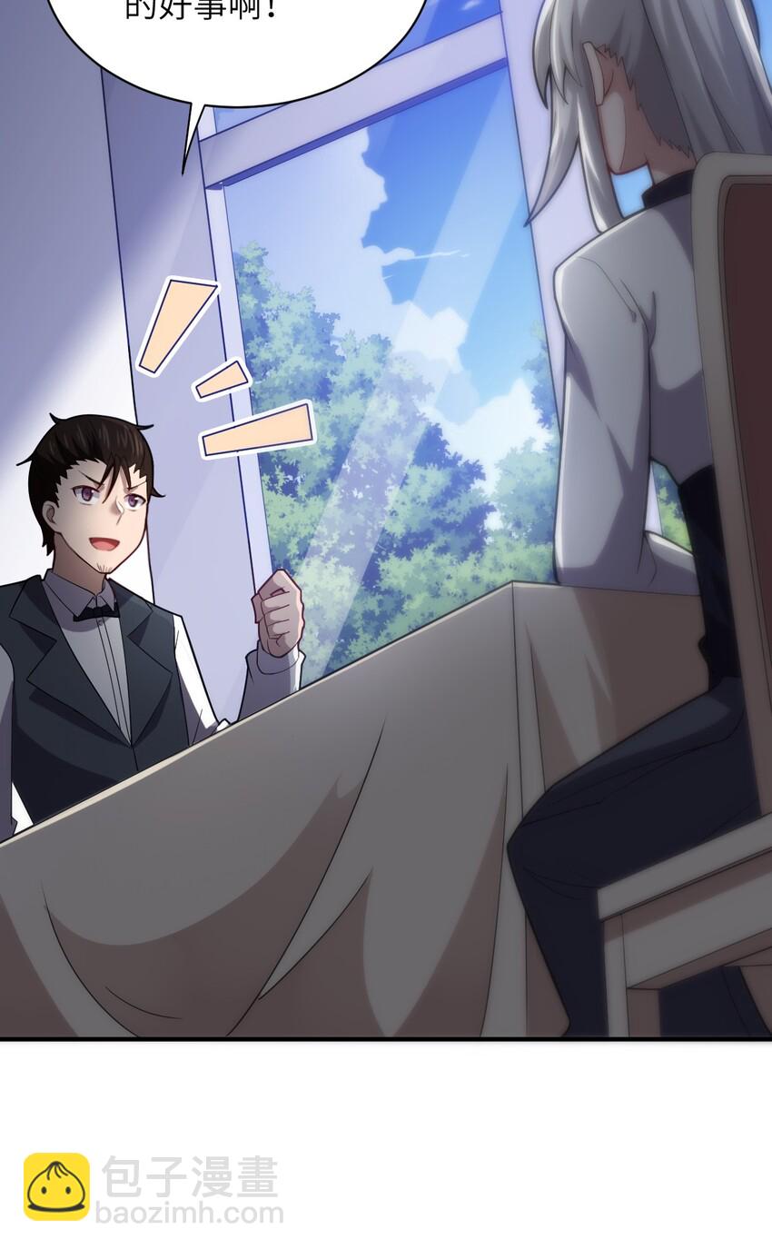 036 刺探敌情(1/2)-第39话