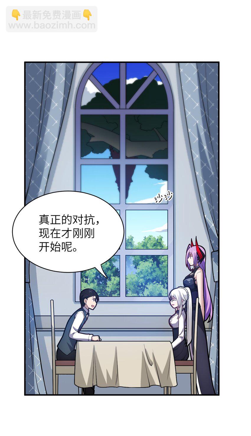 036 刺探敌情(1/2)-第39话