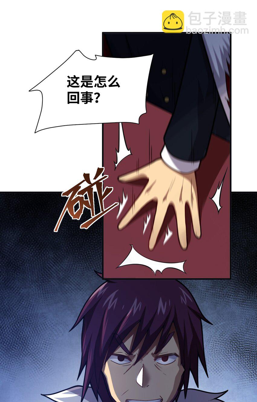 036 刺探敌情(1/2)-第39话