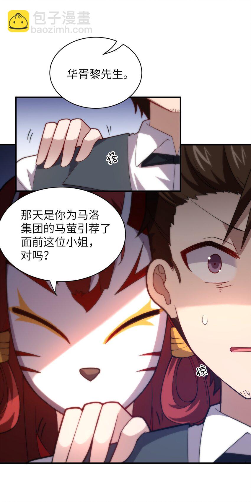 036 刺探敌情(1/2)-第39话