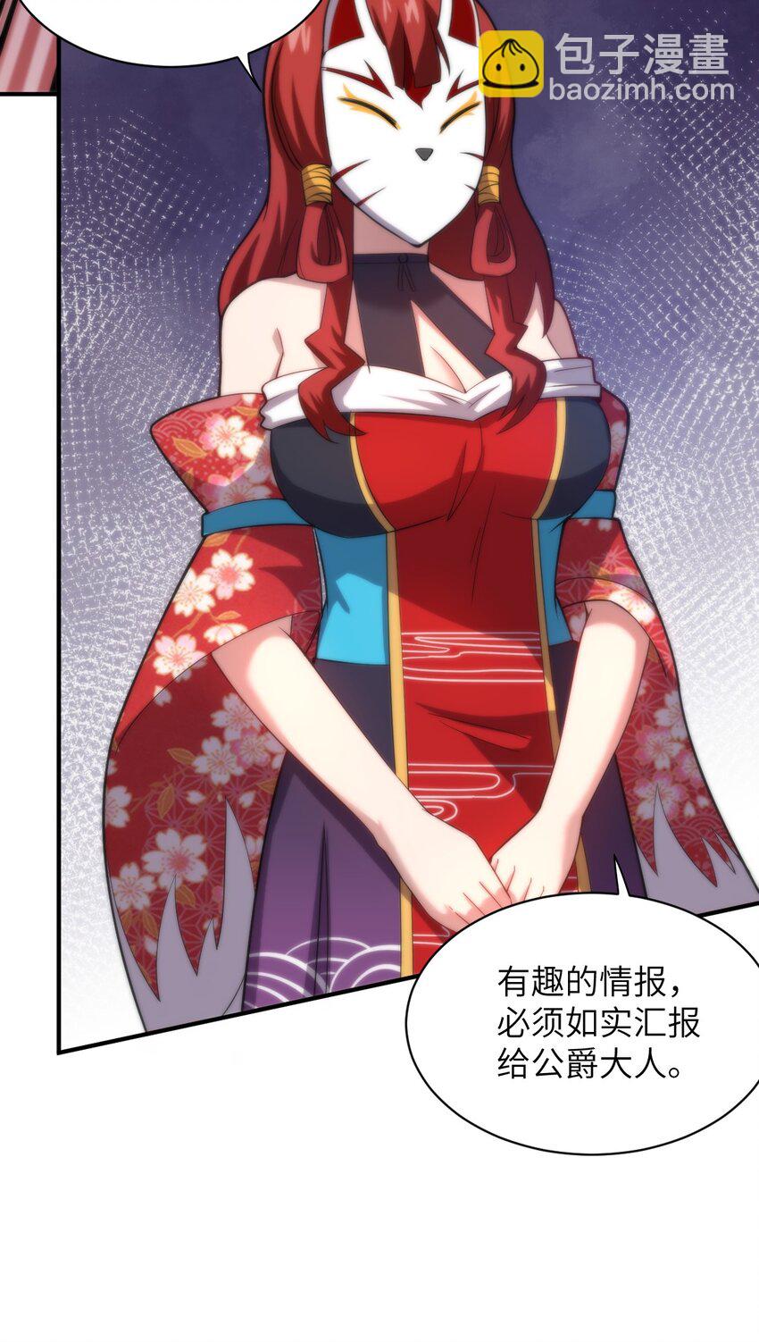 036 刺探敌情(1/2)-第39话