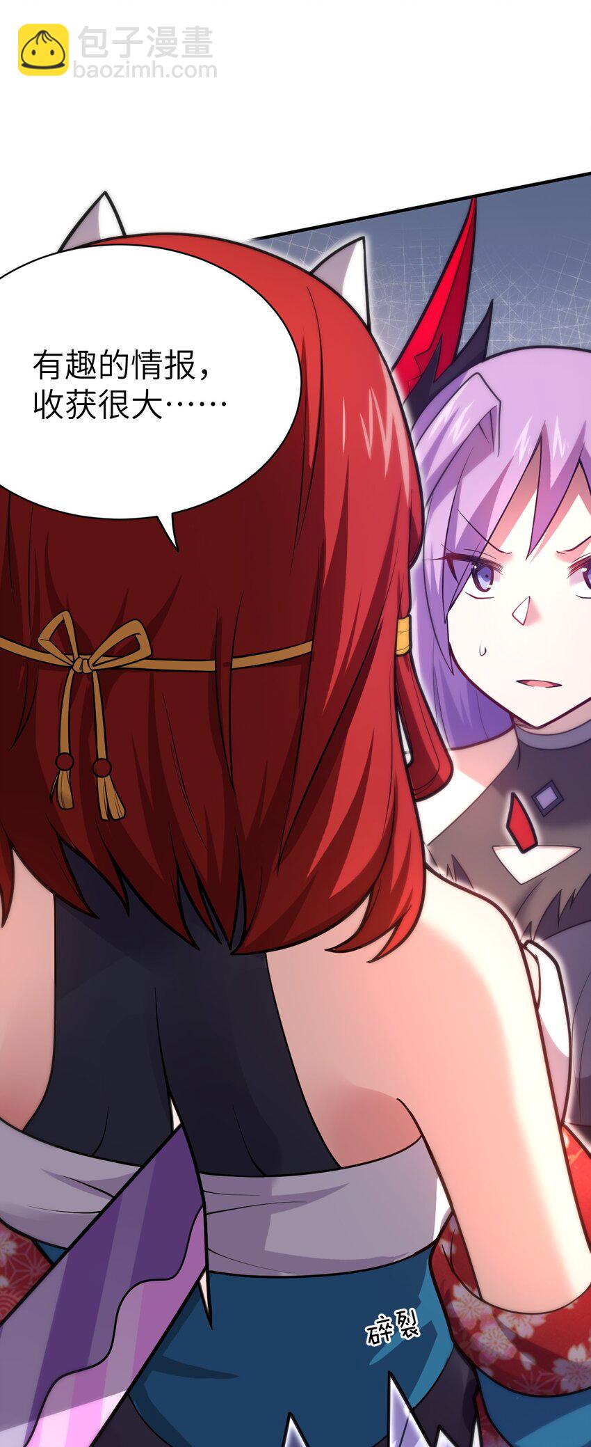 036 刺探敌情(1/2)-第39话