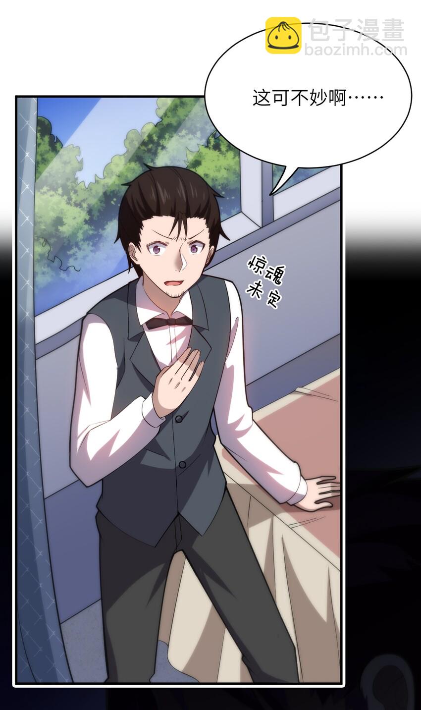 036 刺探敌情(1/2)-第39话