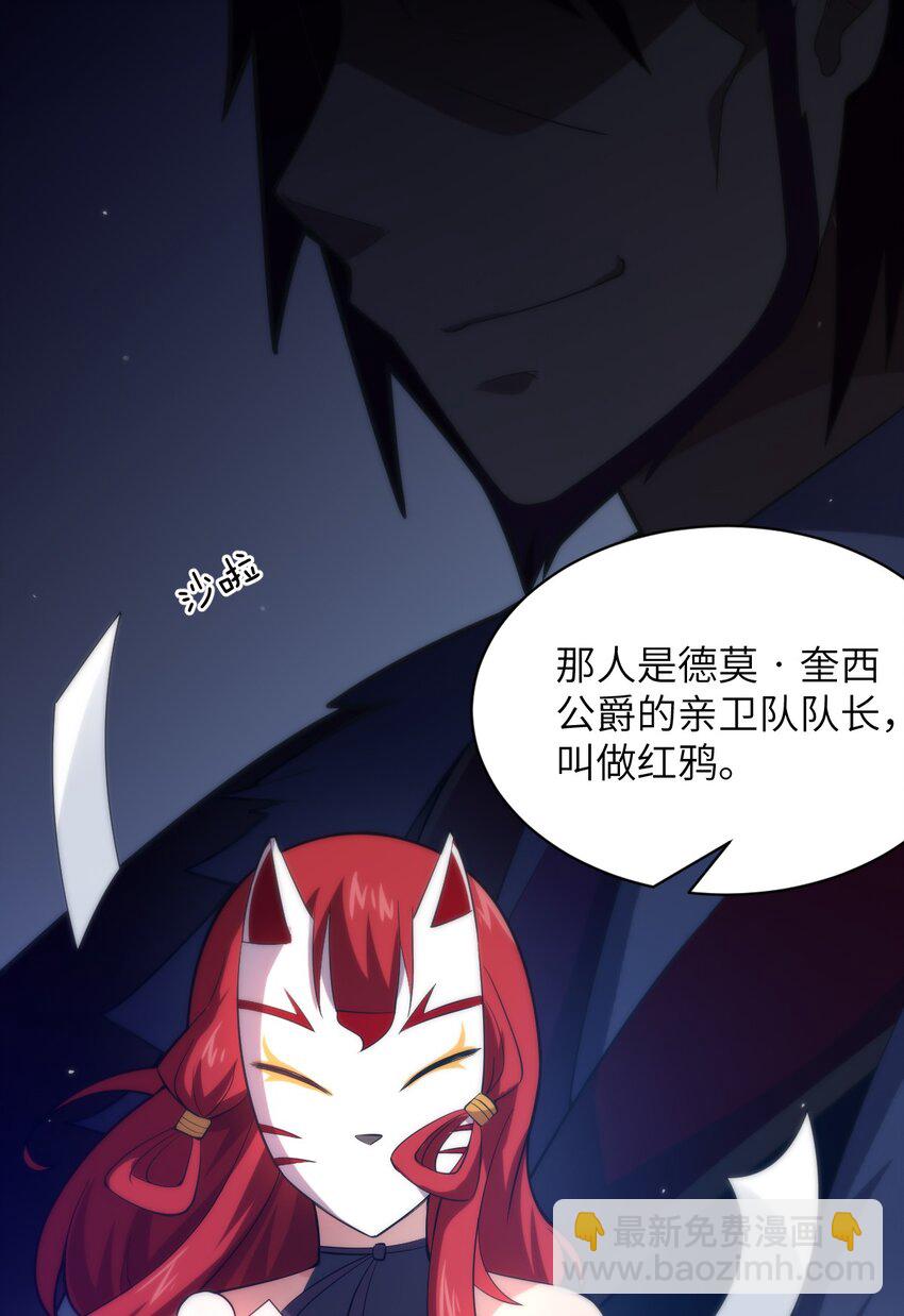 036 刺探敌情(1/2)-第39话