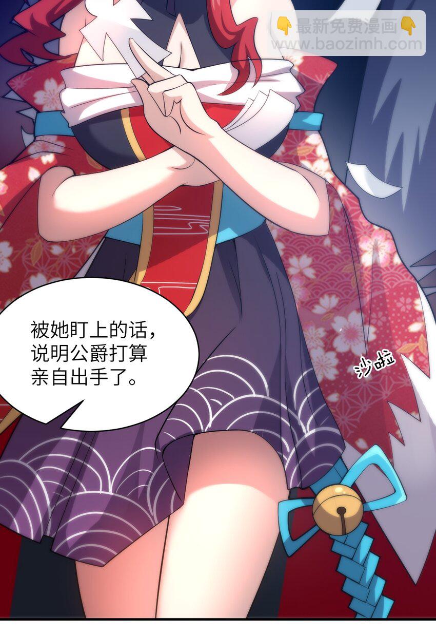 036 刺探敌情(1/2)-第39话