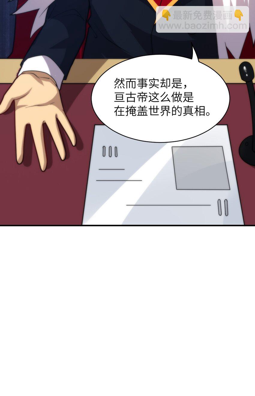 036 刺探敌情(1/2)-第39话