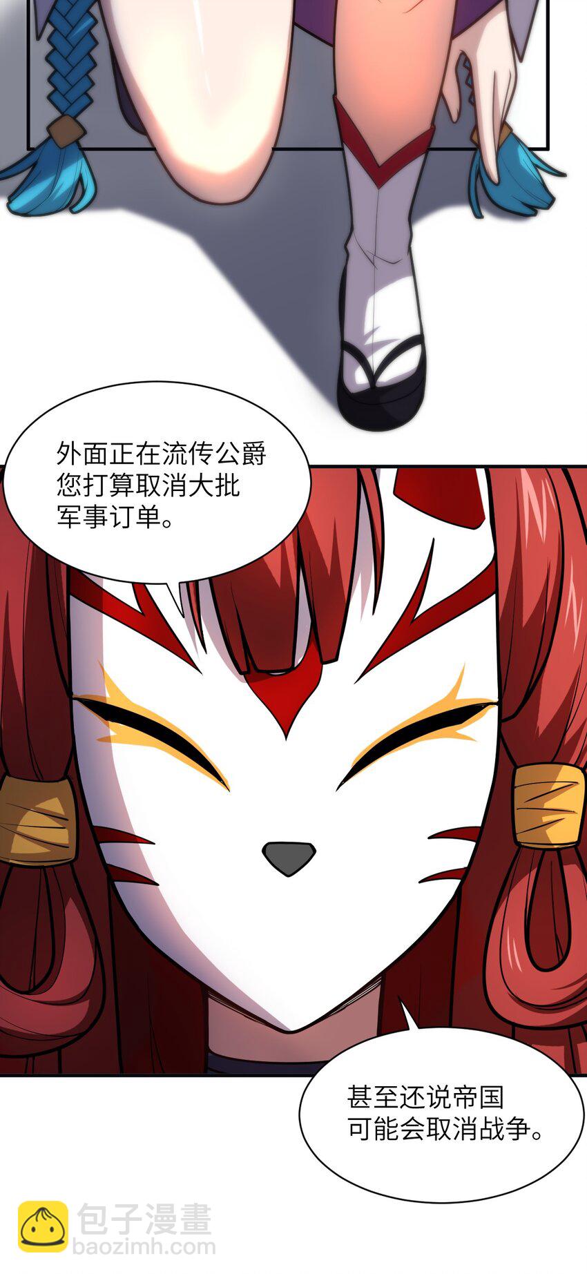 036 刺探敌情(1/2)-第39话