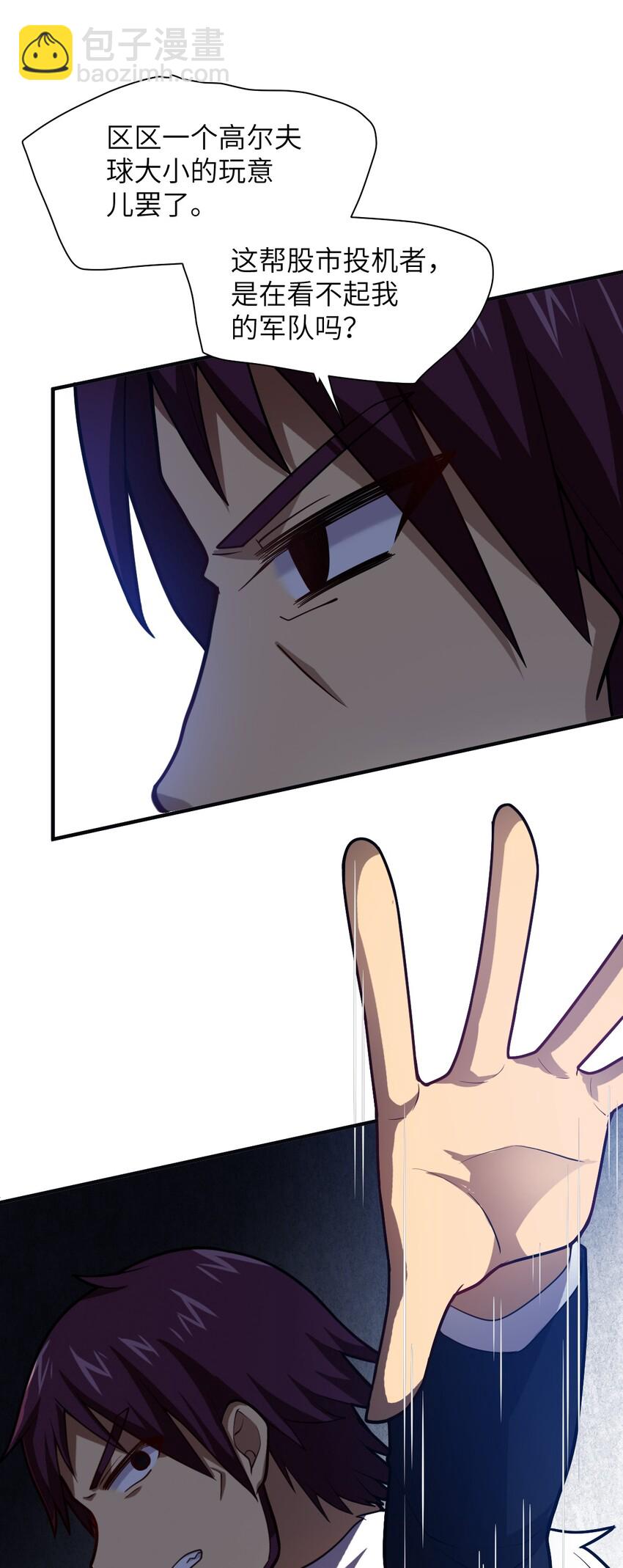 036 刺探敌情(1/2)-第39话