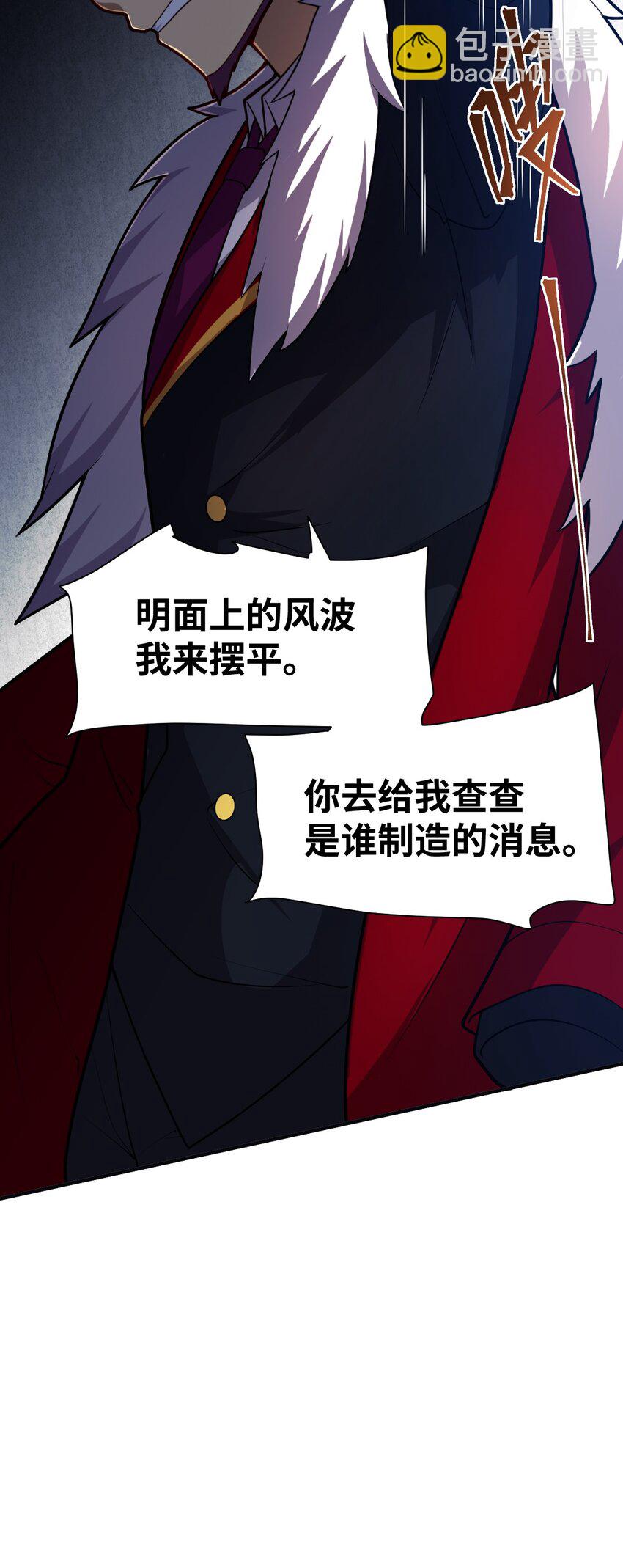 036 刺探敌情(1/2)-第39话