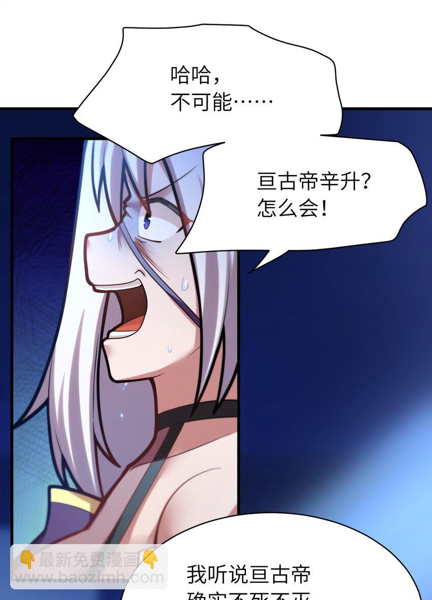 004 亘古一帝，王者归来(1/2)-第5话