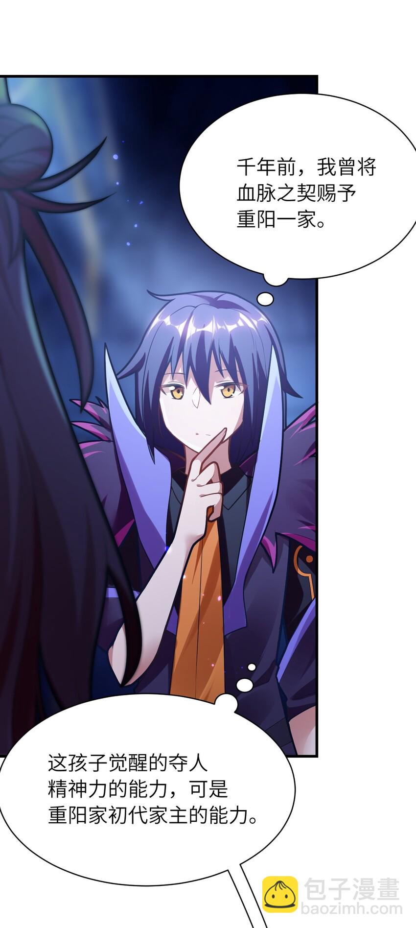 004 亘古一帝，王者归来(1/2)-第5话