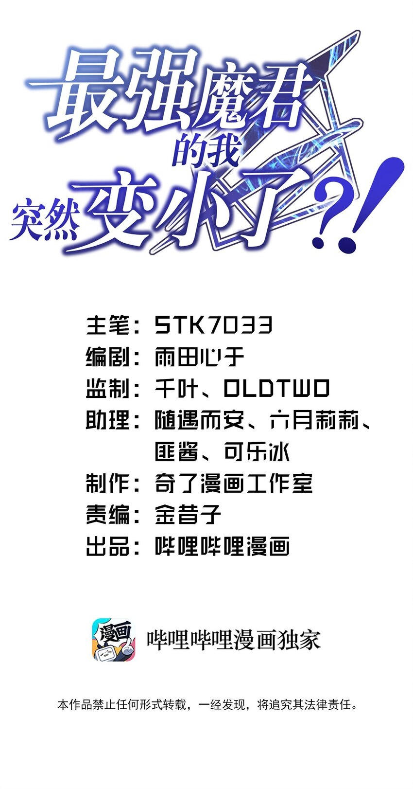 037 风言风语(1/2)-第41话