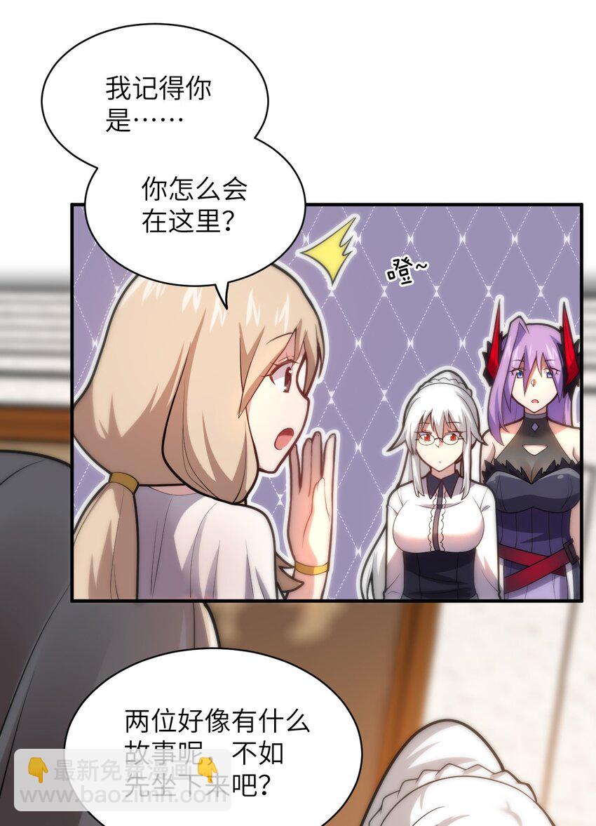 037 风言风语(1/2)-第41话