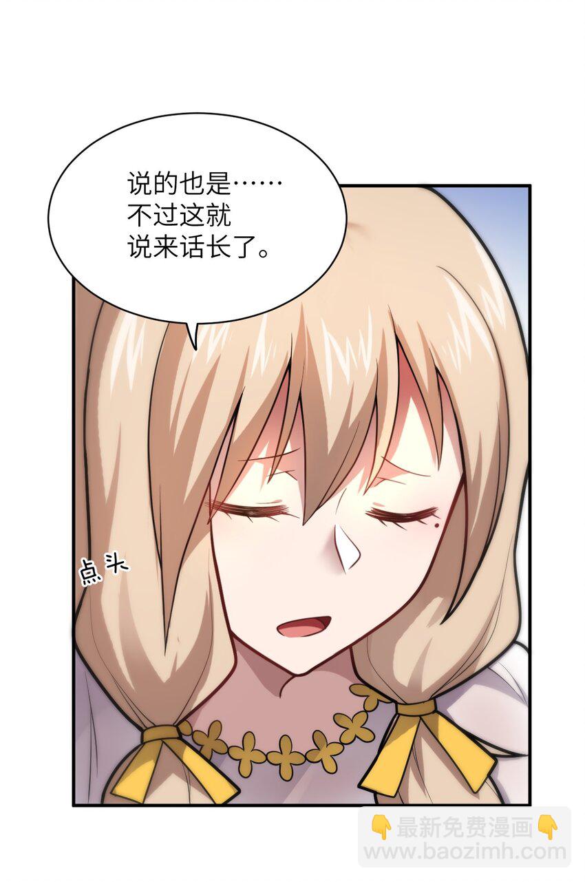 037 风言风语(1/2)-第41话