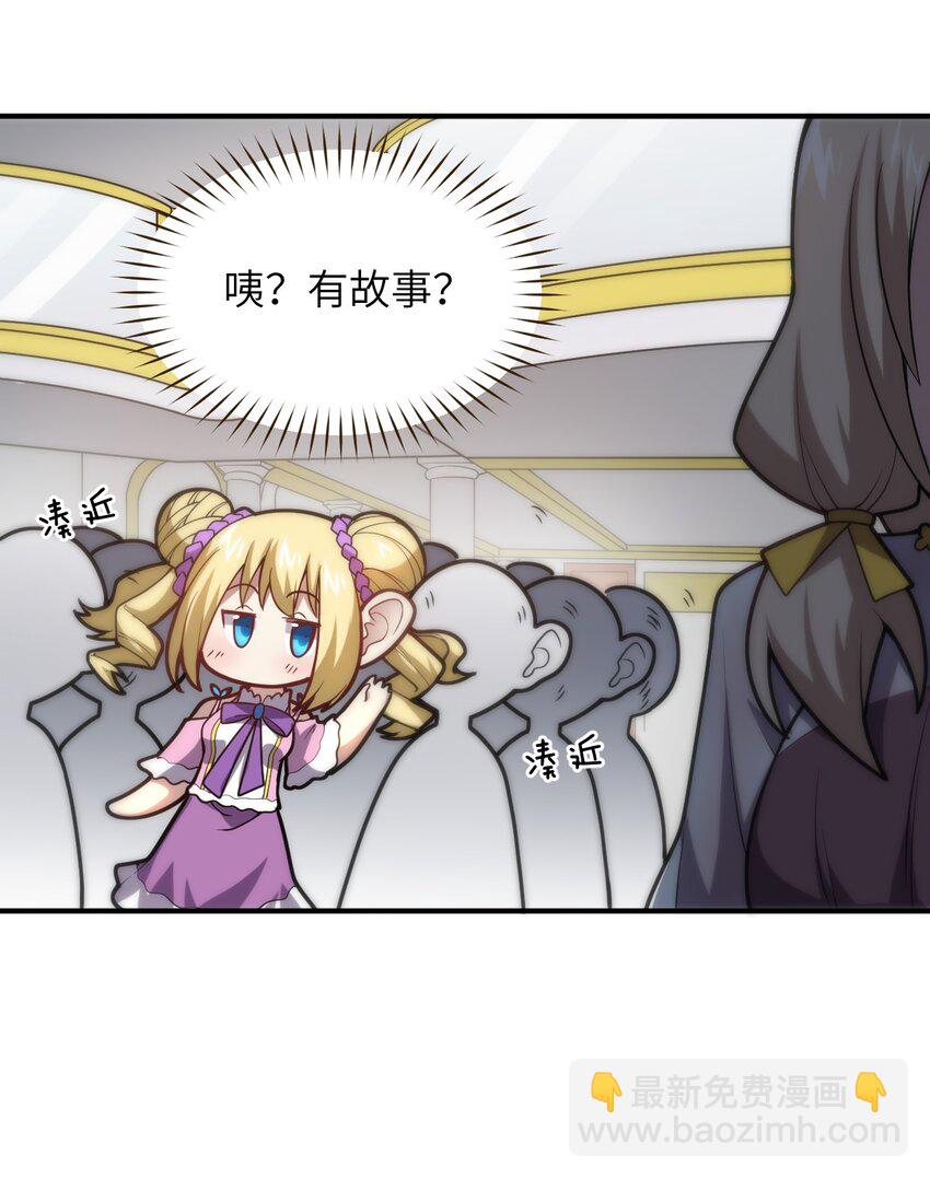 037 风言风语(1/2)-第41话