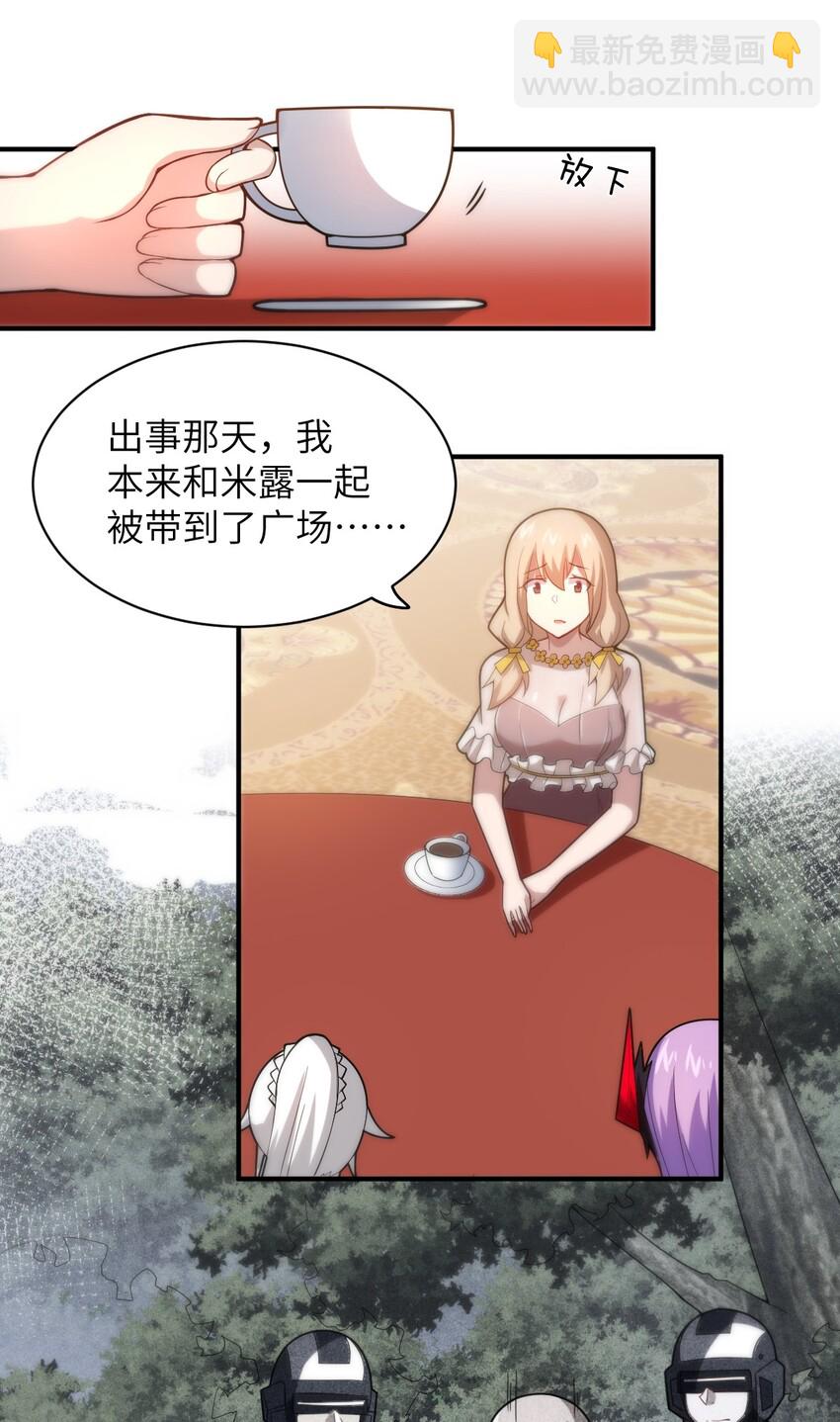 037 风言风语(1/2)-第41话