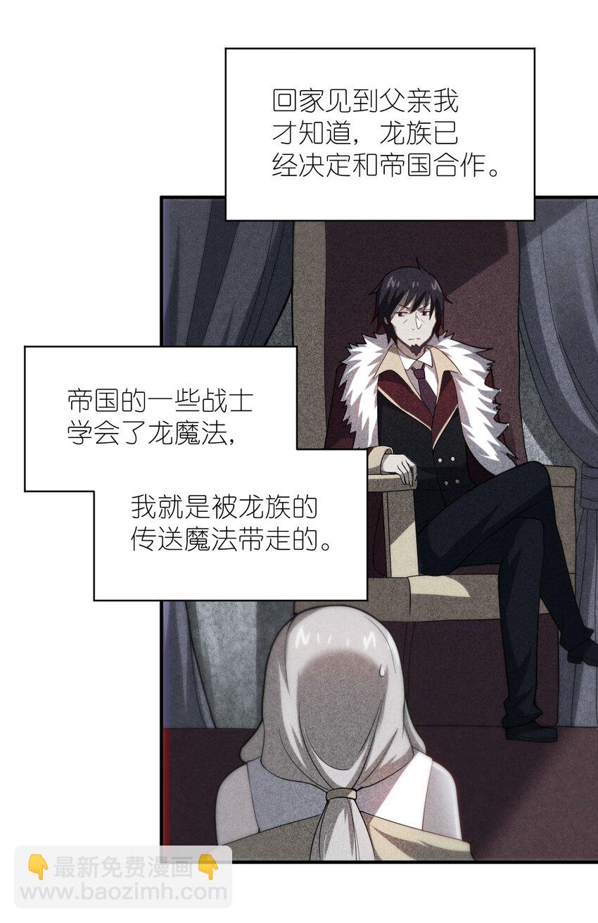 037 风言风语(1/2)-第41话