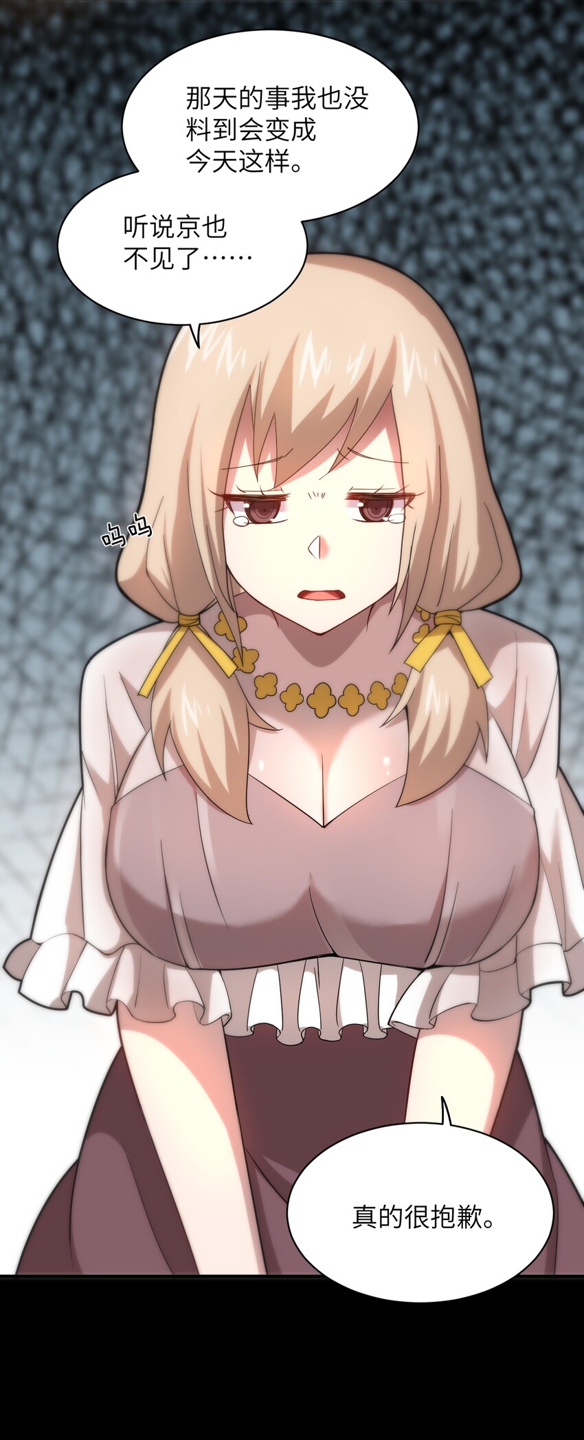 037 风言风语(1/2)-第41话