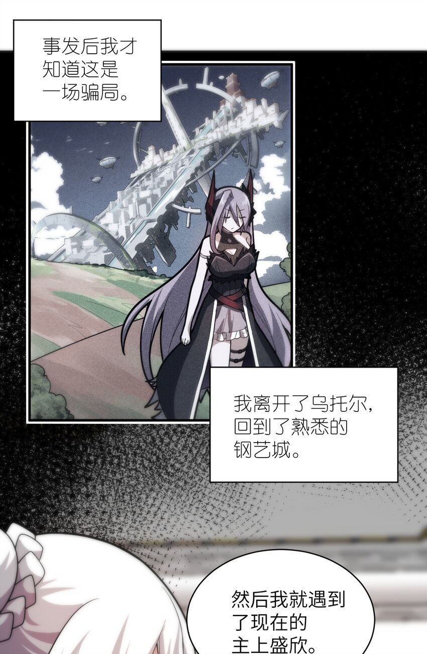 037 风言风语(1/2)-第41话