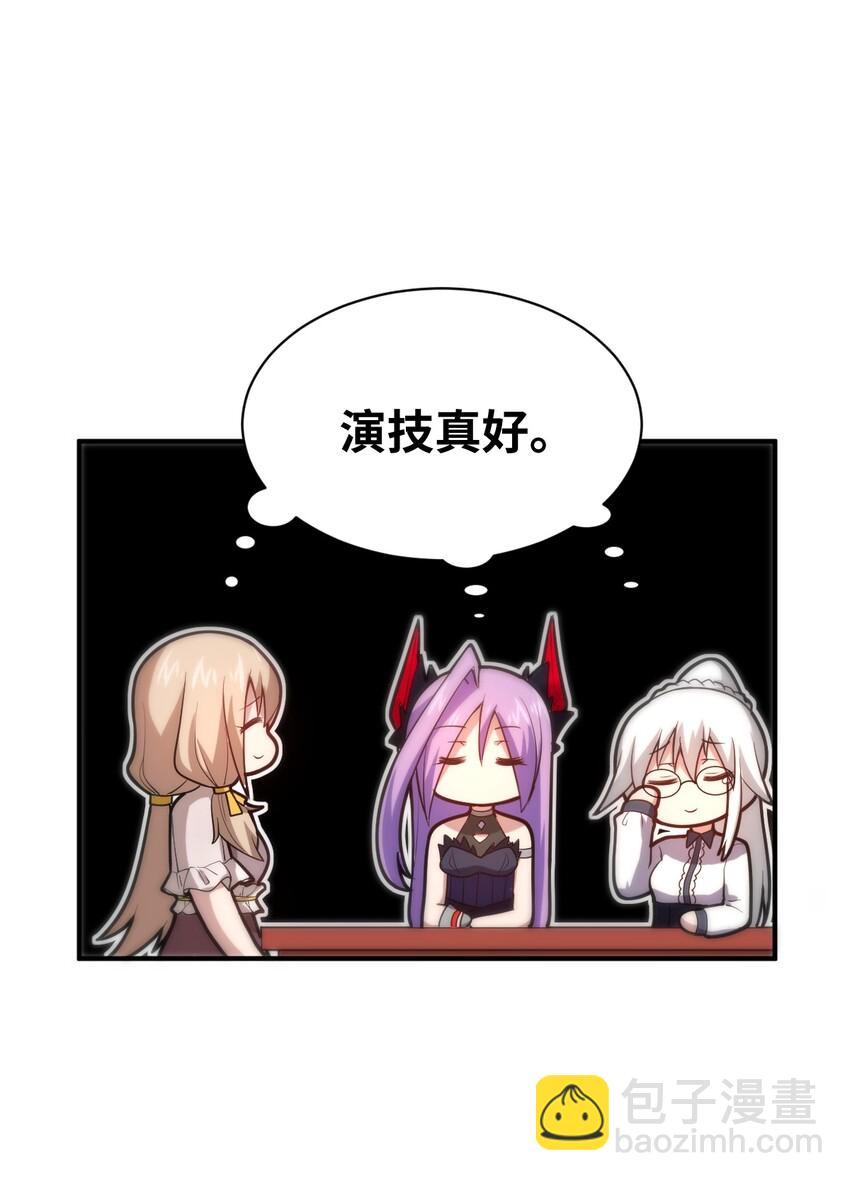 037 风言风语(1/2)-第41话