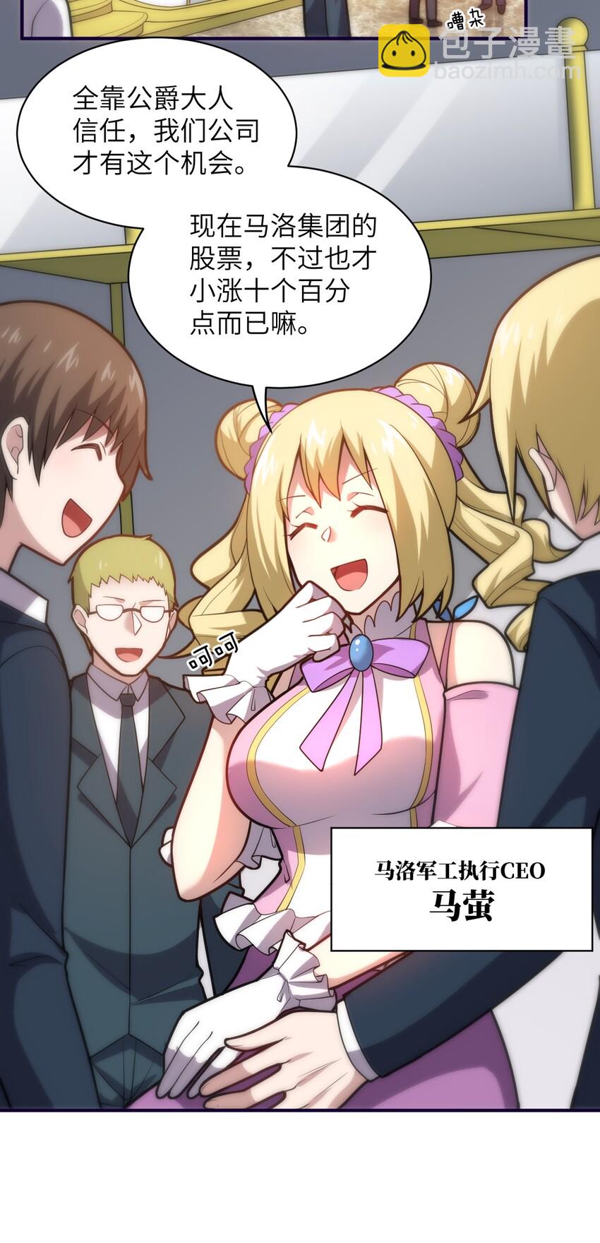 037 风言风语(1/2)-第41话