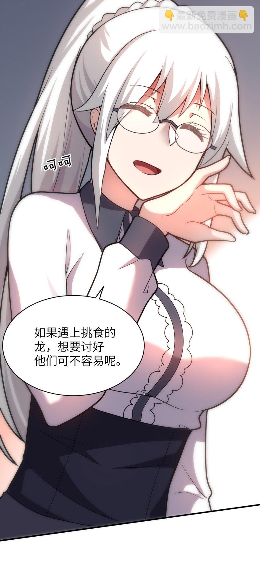 037 风言风语(1/2)-第41话