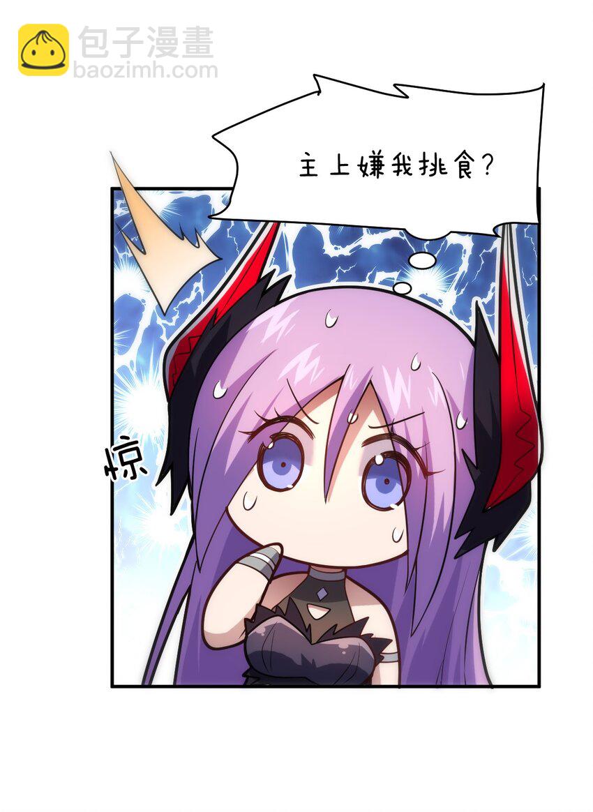 037 风言风语(1/2)-第41话