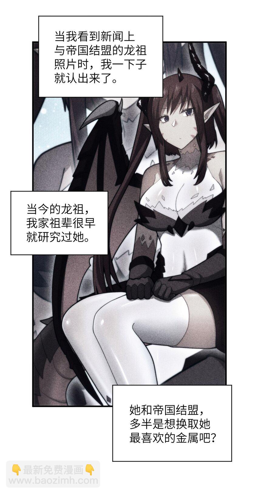 037 风言风语(1/2)-第41话