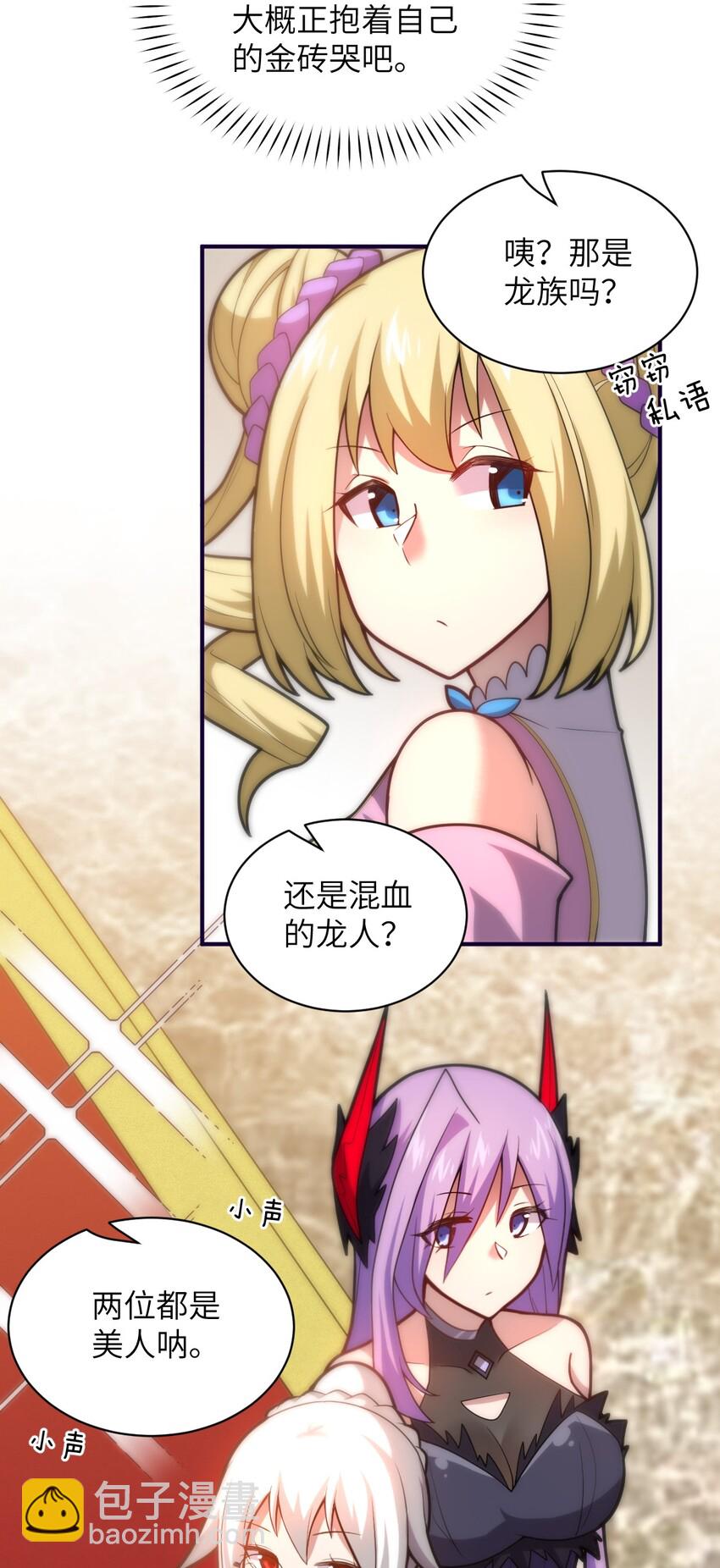 037 风言风语(1/2)-第41话