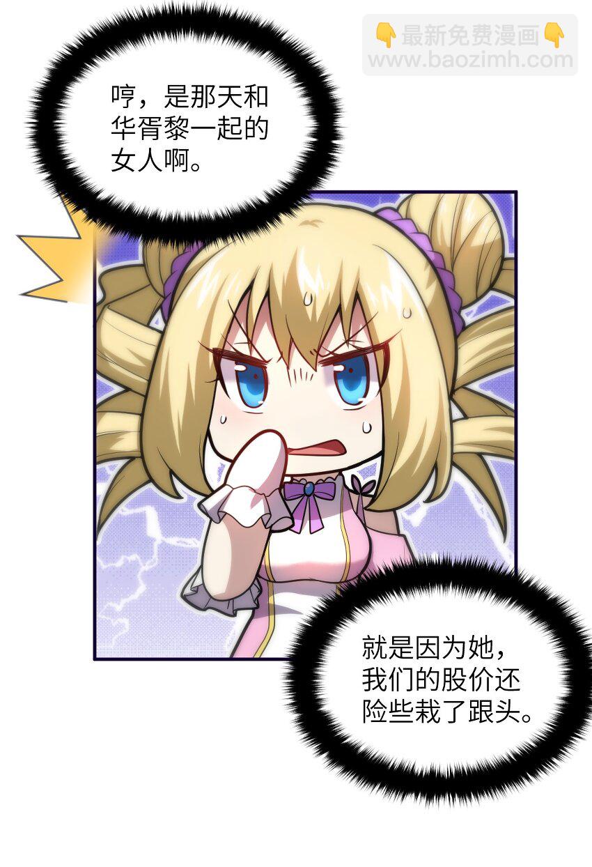 037 风言风语(1/2)-第41话