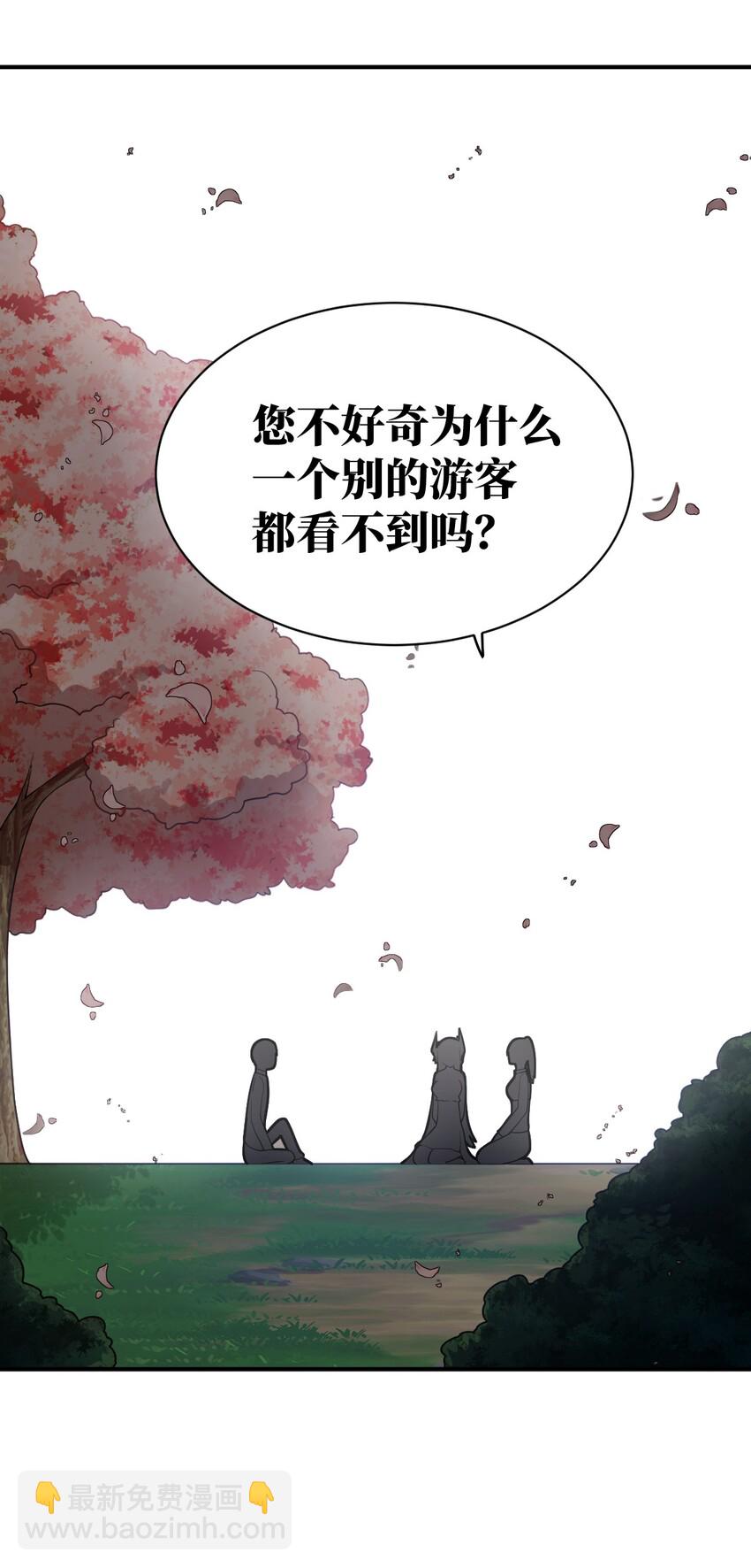 最強魔君的我，突然變小了?! - 038 暗殺行動(1/2) - 8