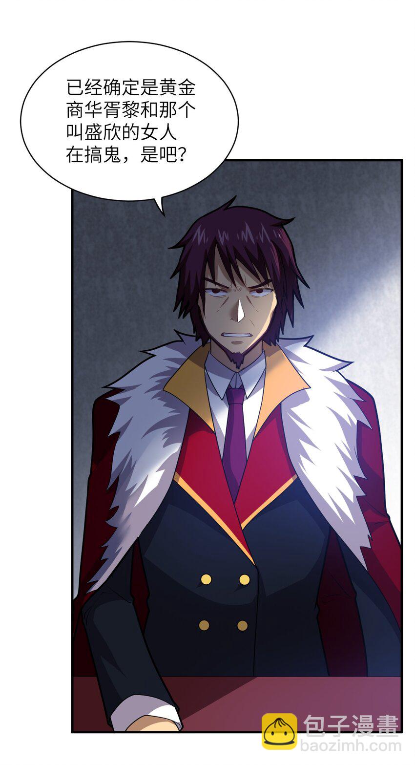 038 暗杀行动(1/2)-第43话