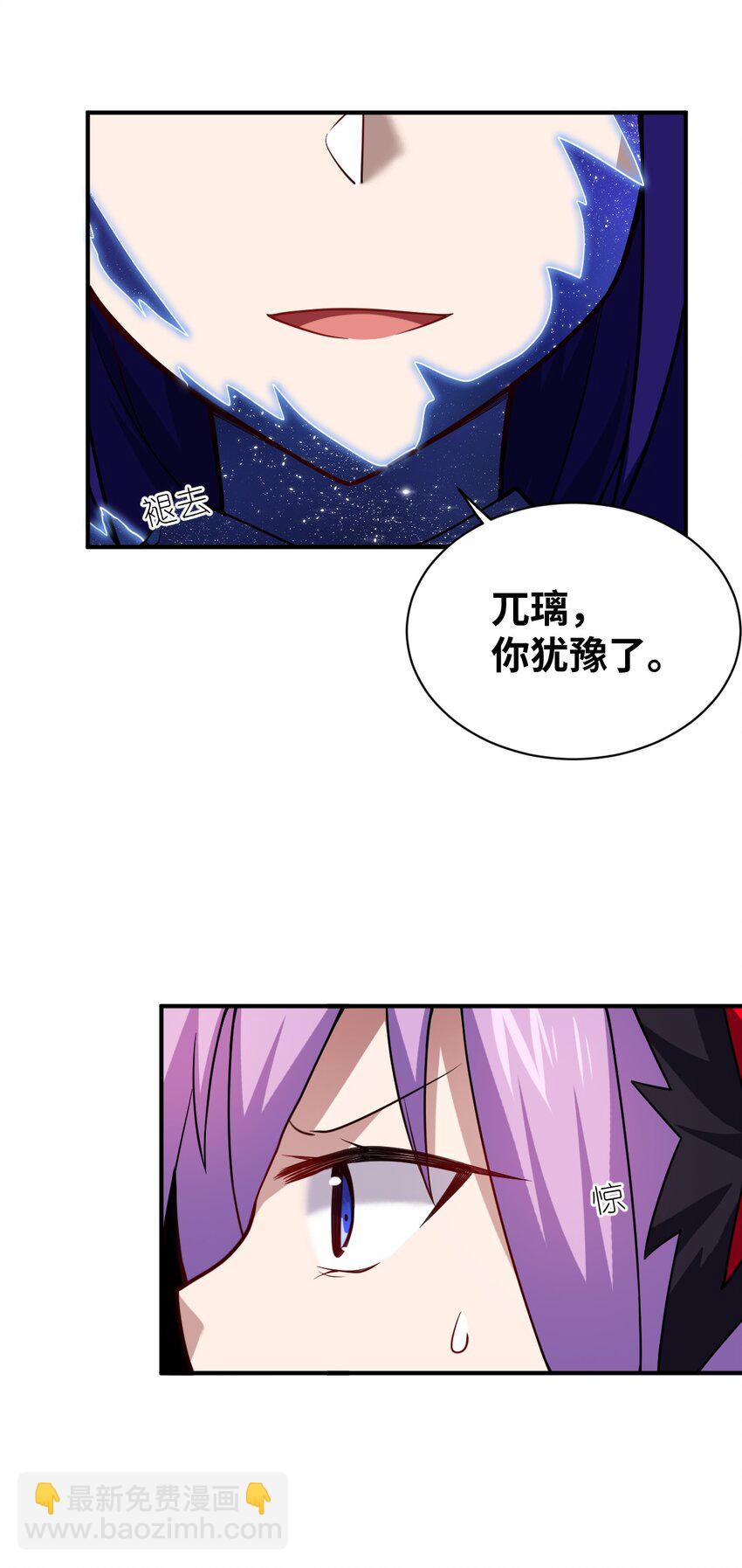 040 上雨革的疑心(1/2)-第45话