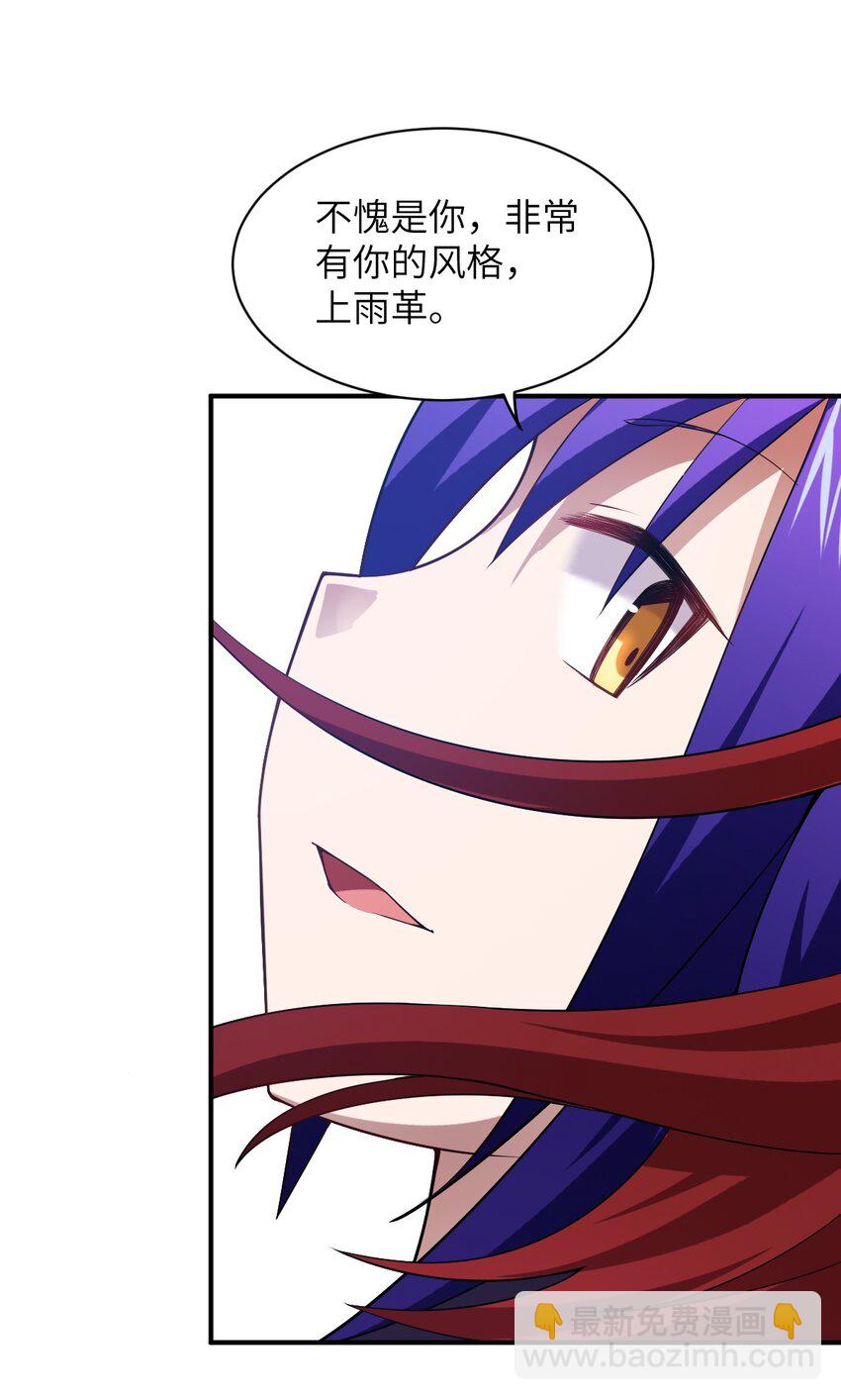 040 上雨革的疑心(1/2)-第45话