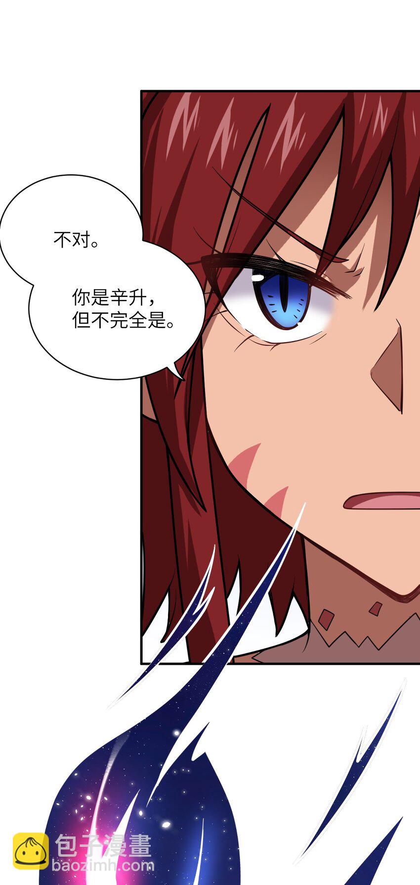 040 上雨革的疑心(1/2)-第45话