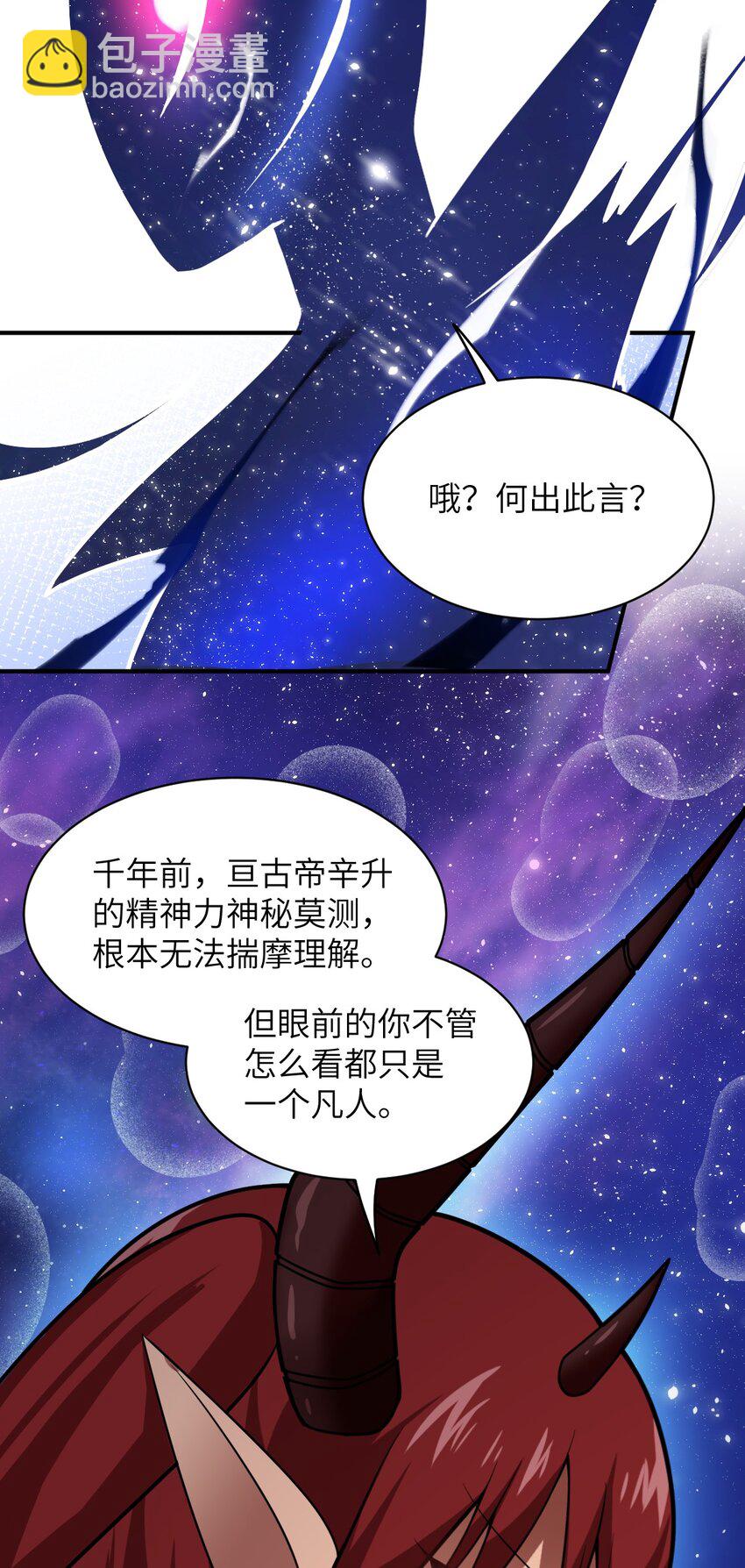 040 上雨革的疑心(1/2)-第45话