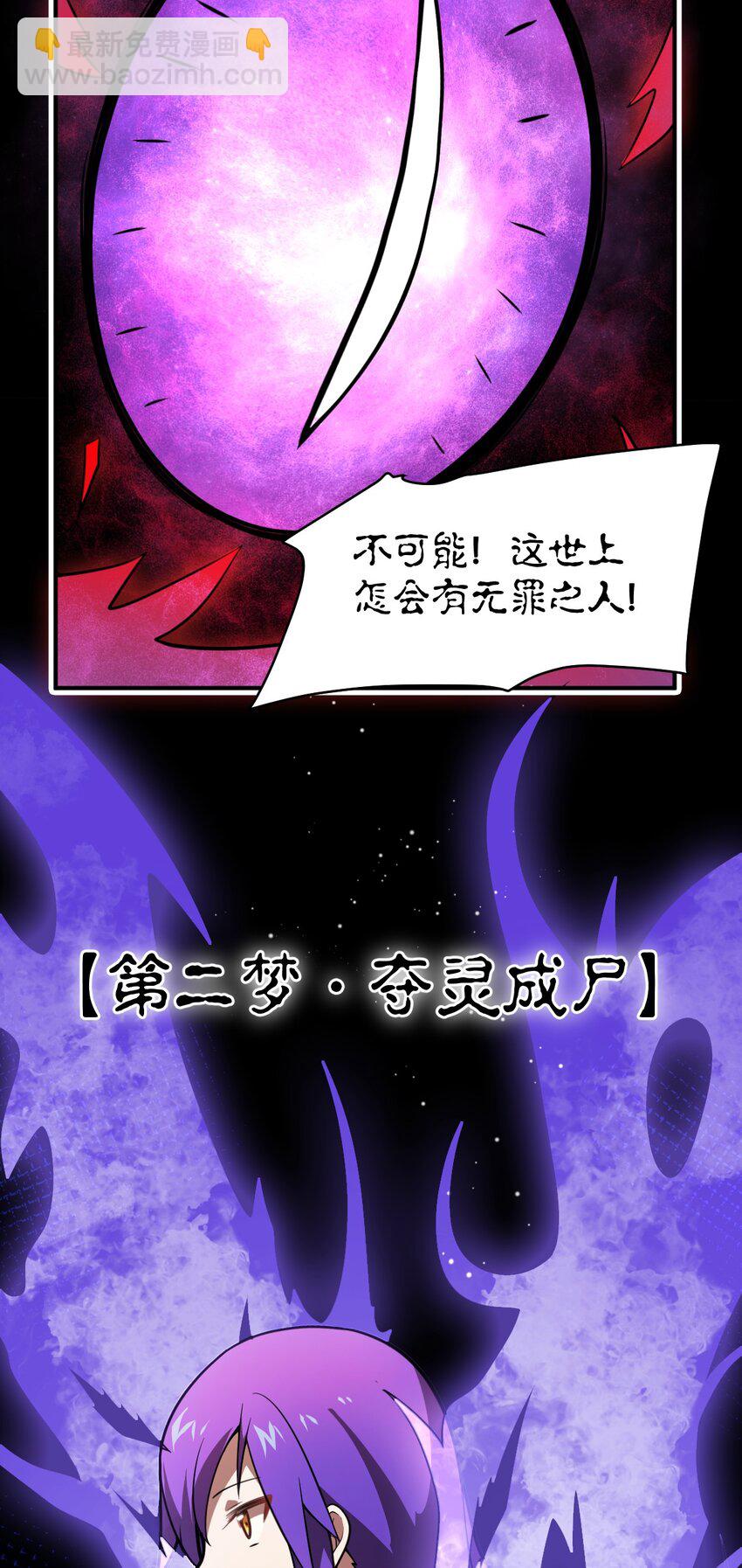 040 上雨革的疑心(1/2)-第45话