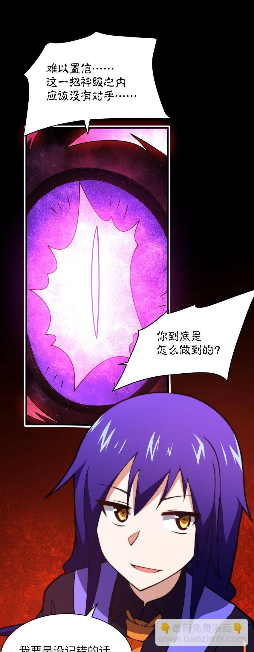 040 上雨革的疑心(1/2)-第45话