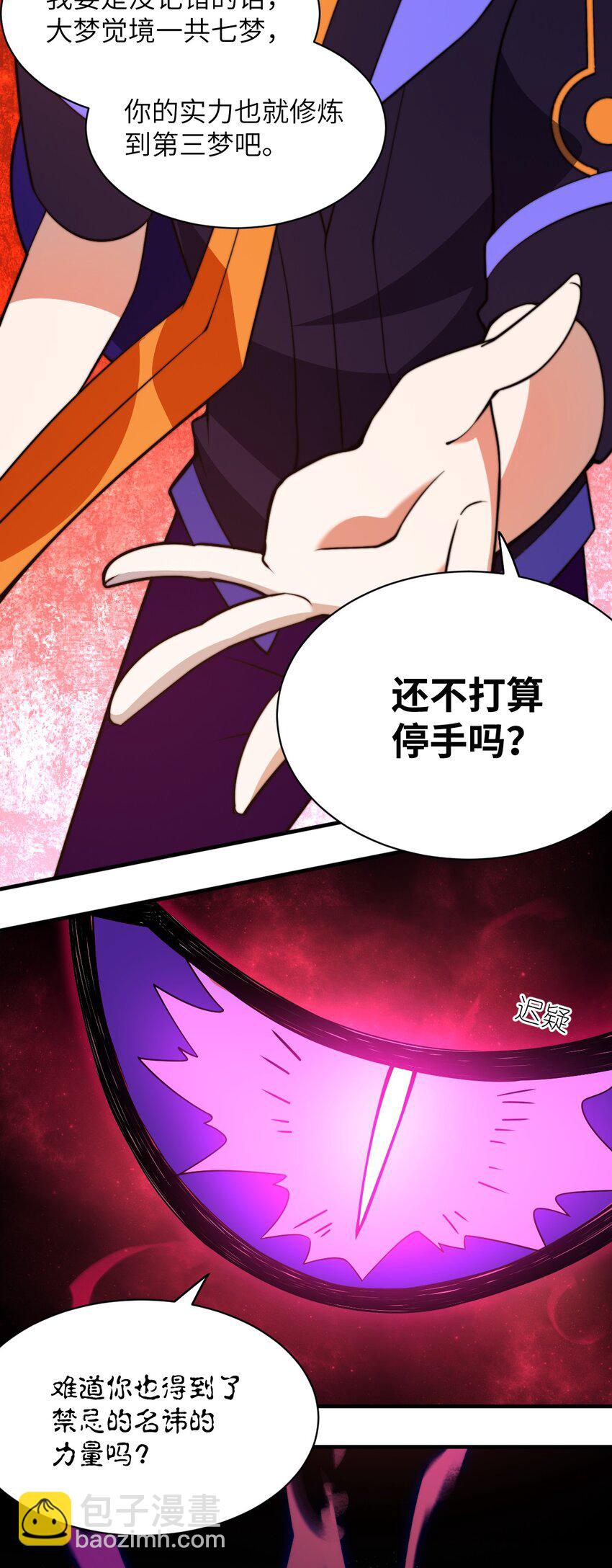 040 上雨革的疑心(1/2)-第45话