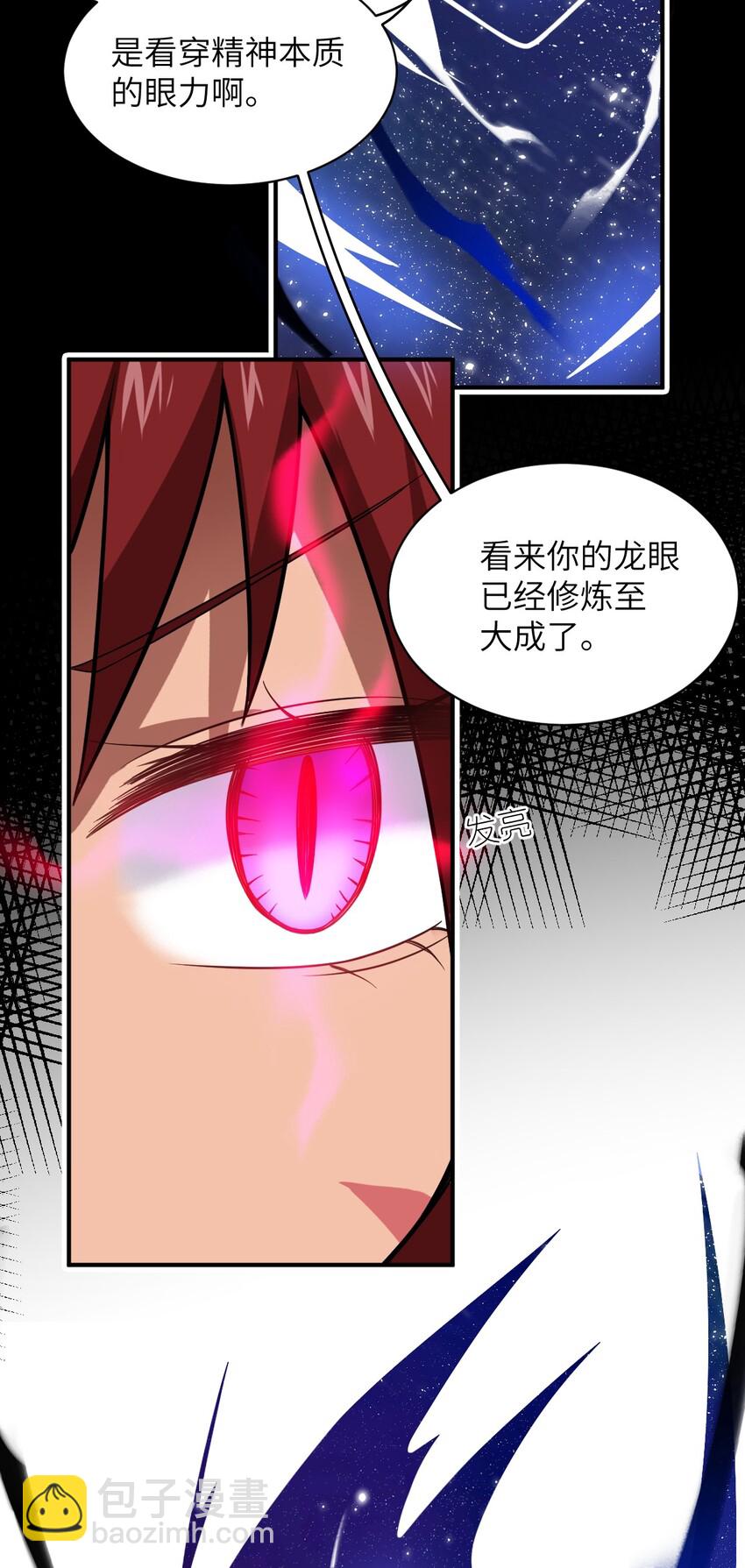 040 上雨革的疑心(1/2)-第45话