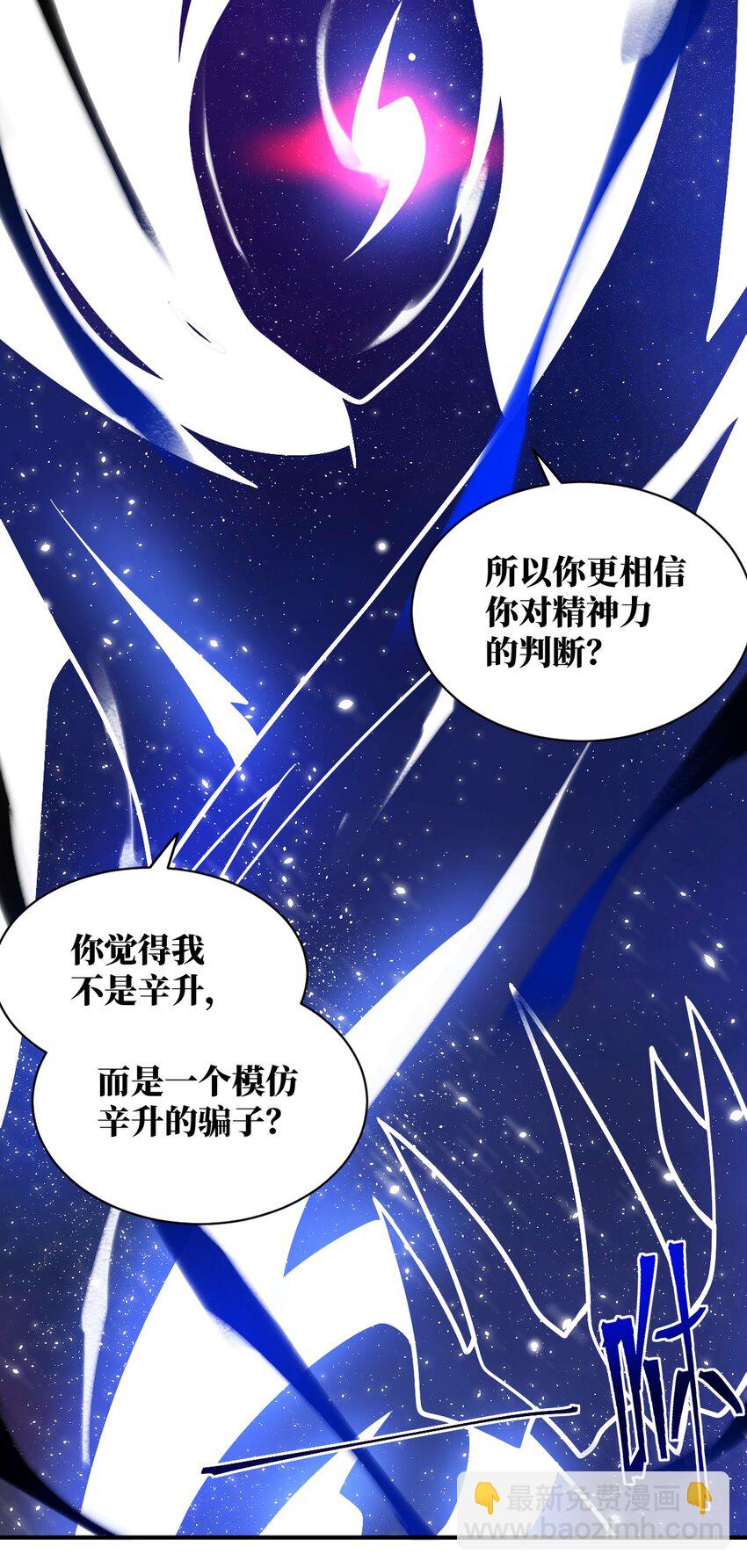 040 上雨革的疑心(1/2)-第45话