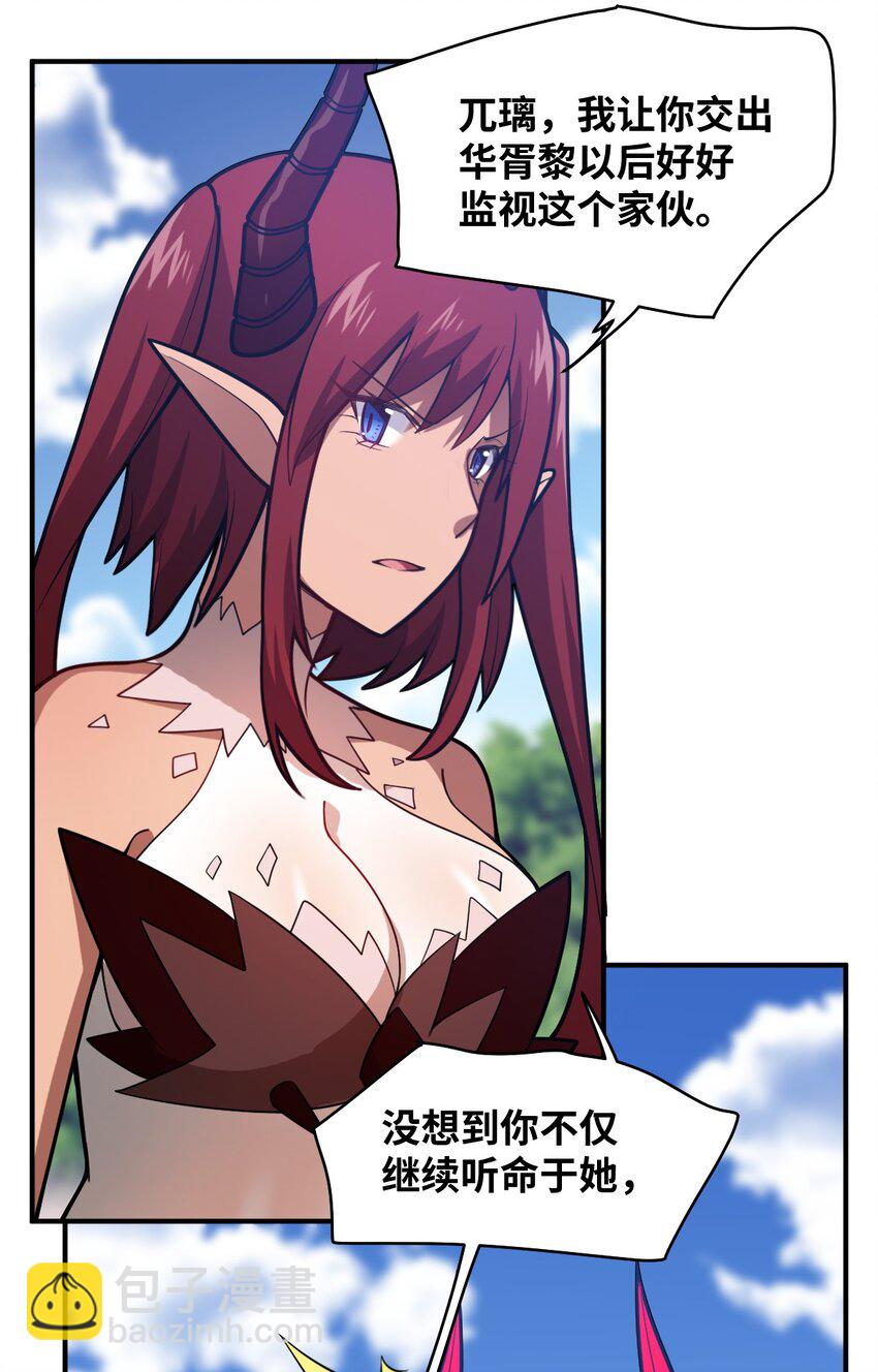 040 上雨革的疑心(1/2)-第45话