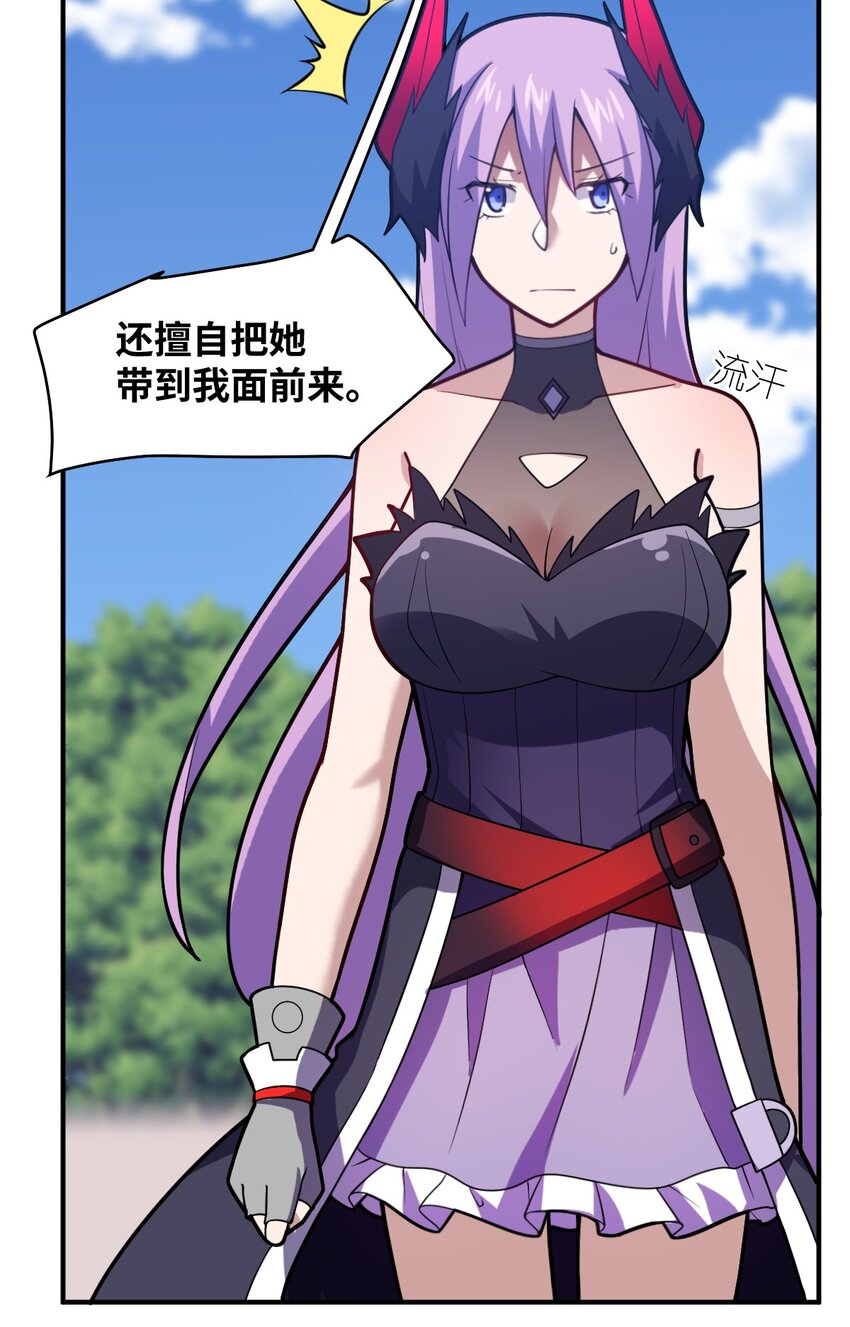 040 上雨革的疑心(1/2)-第45话