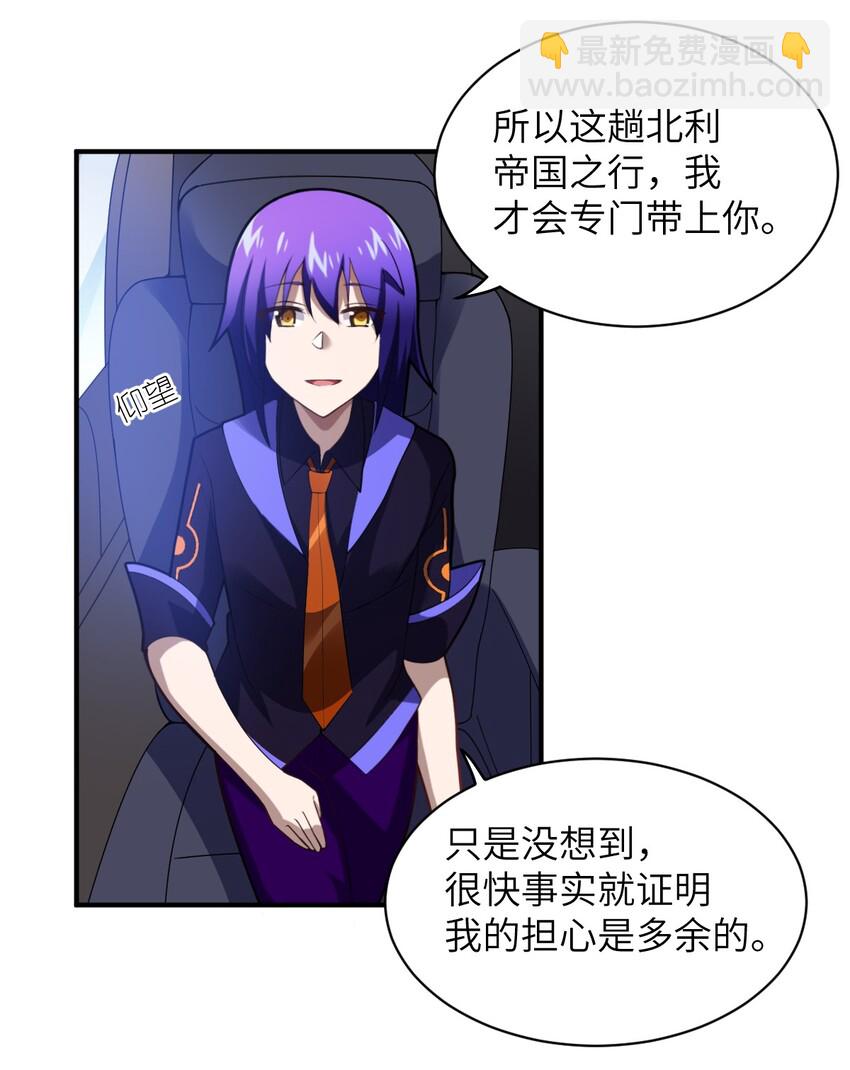 042 兀璃(1/2)-第47话