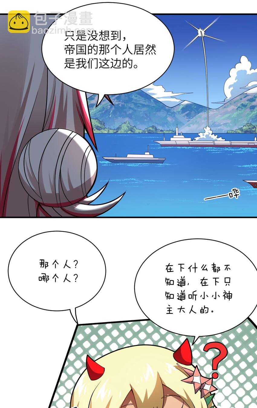 044 牺牲与愤怒(1/2)-第49话